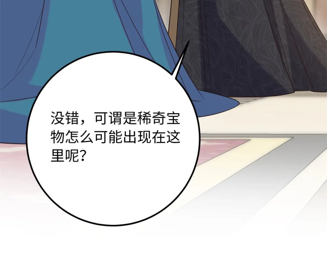 13 调查玲珑宝鉴40
