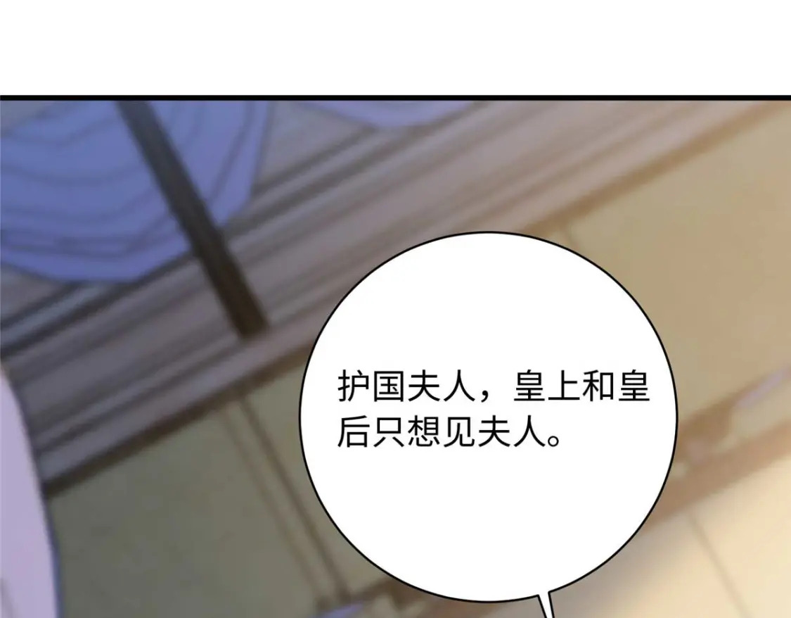 08 我的姐夫是皇帝84