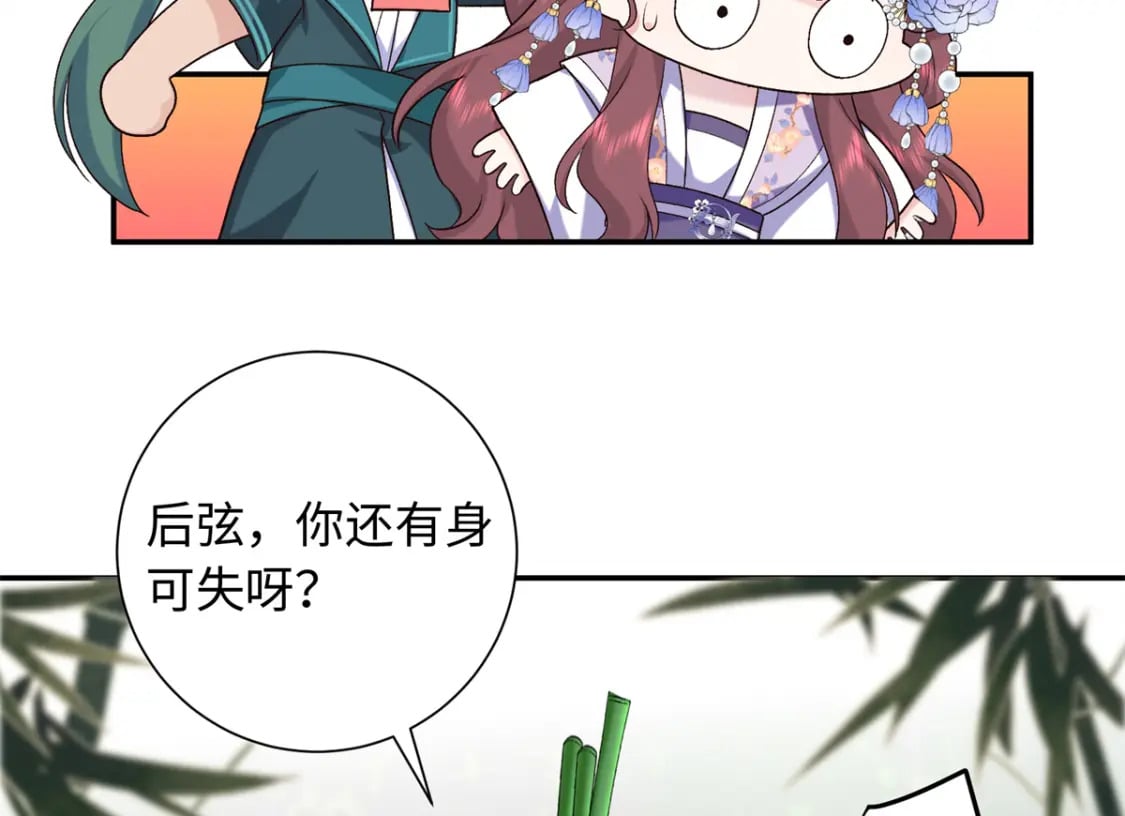 37 珊珊VS后弦！48