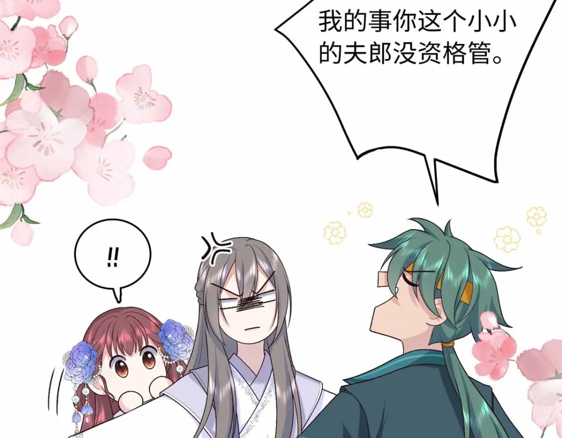 34 小夫郎不高兴了？59