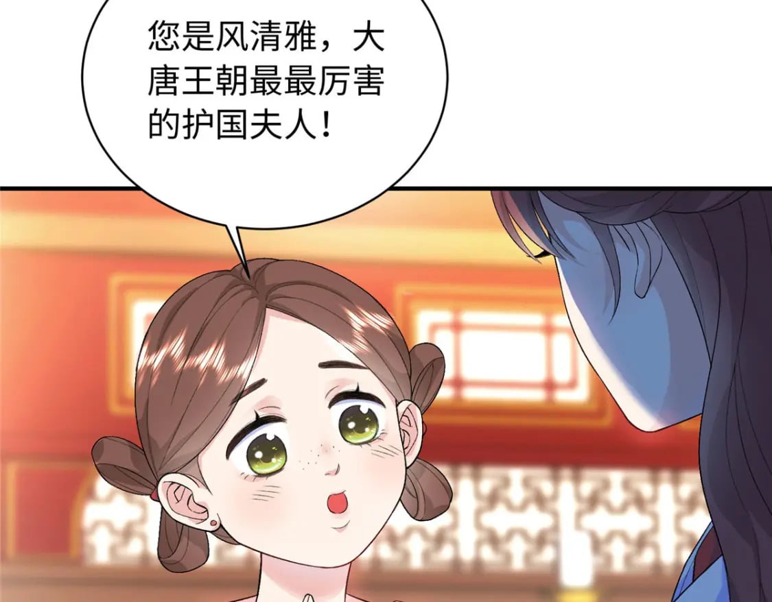 01 三夫四侍一女宠174