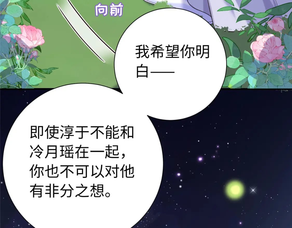 41 不要乱脑补啊喂!77