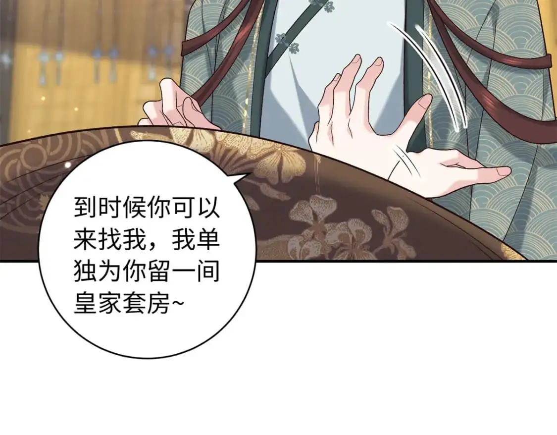 74 要把重生的事告诉他吗？56