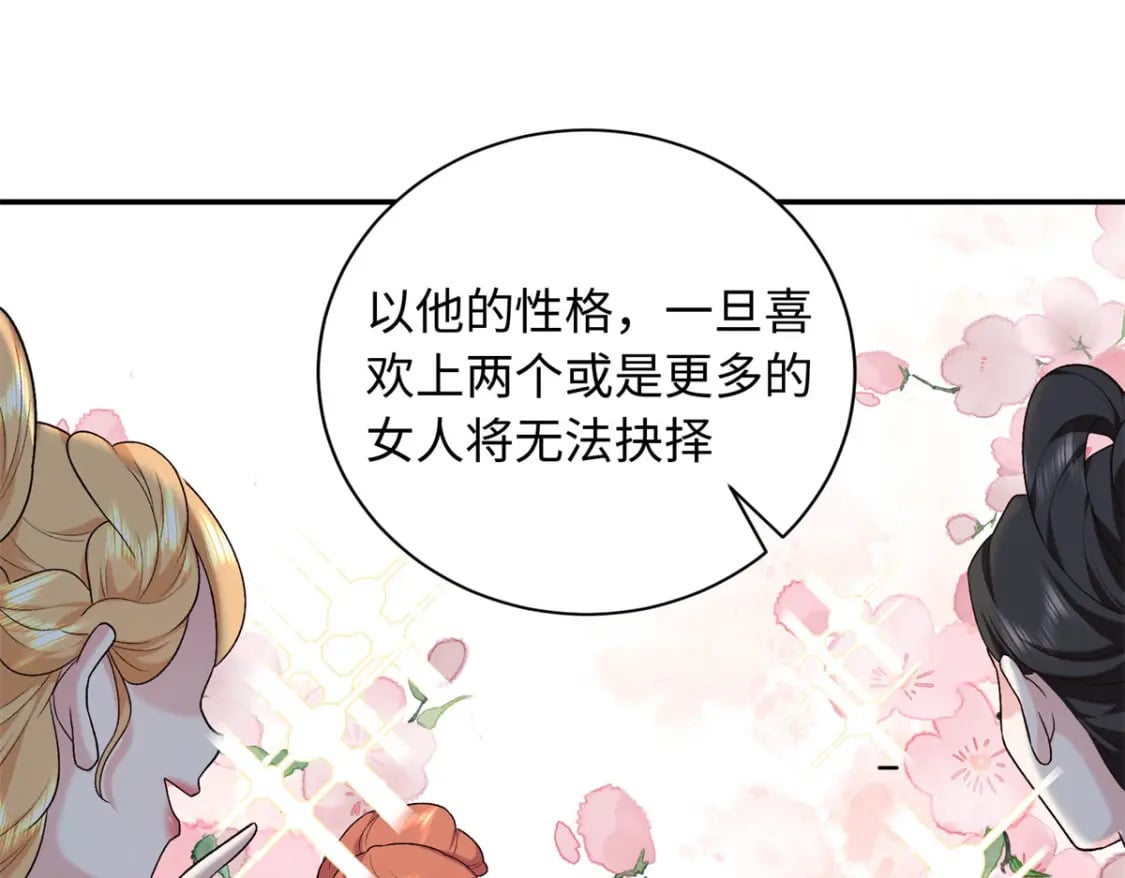 51 刺杀轩辕逸飞？91
