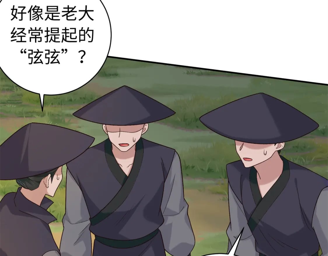 53 出城调查99