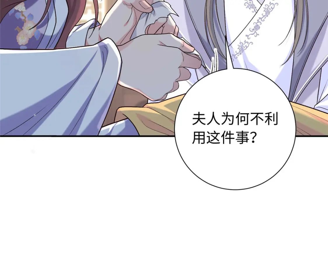 39 除掉淳于珊珊52