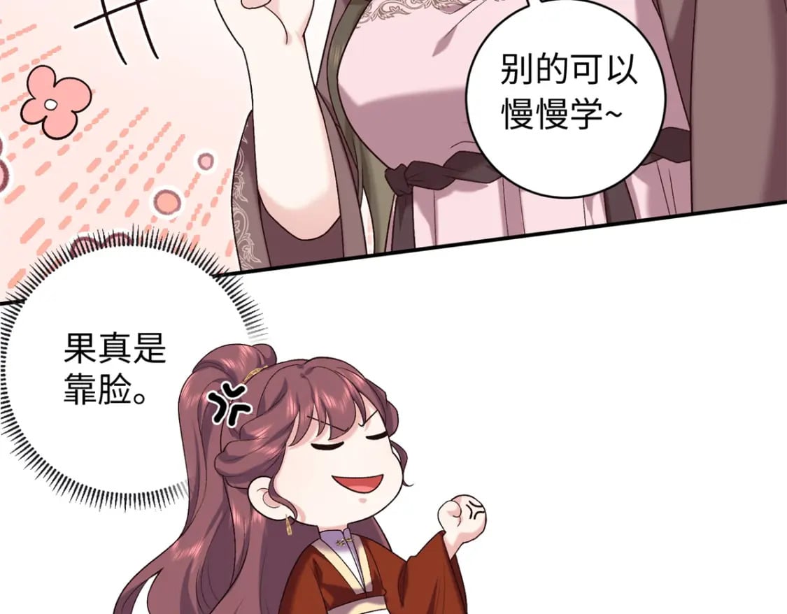 69 被迫入宫80