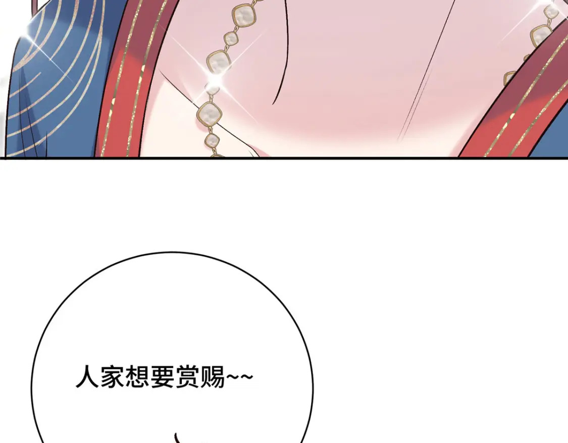 19 皇帝的赏赐66
