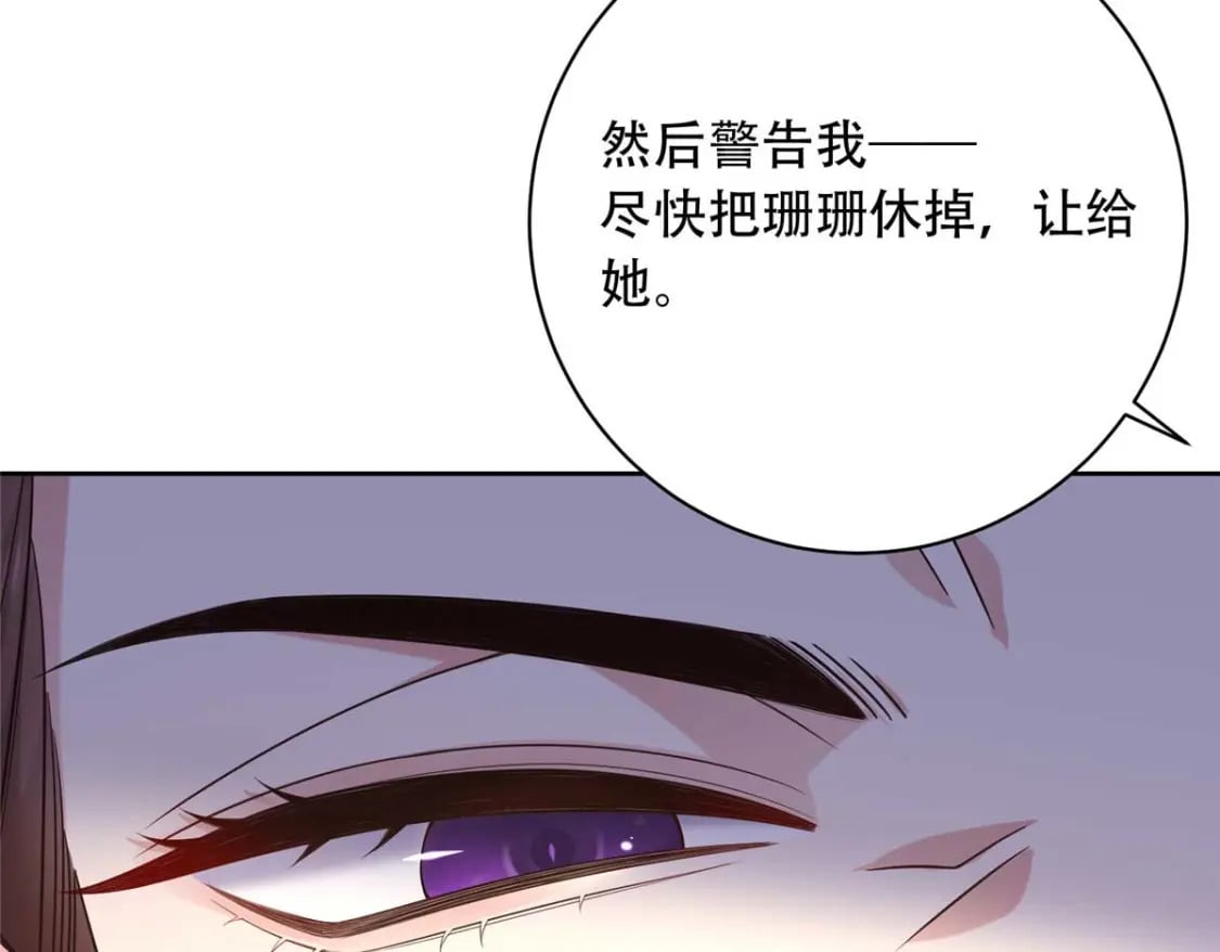 11 闺蜜看上了我的夫侍？97