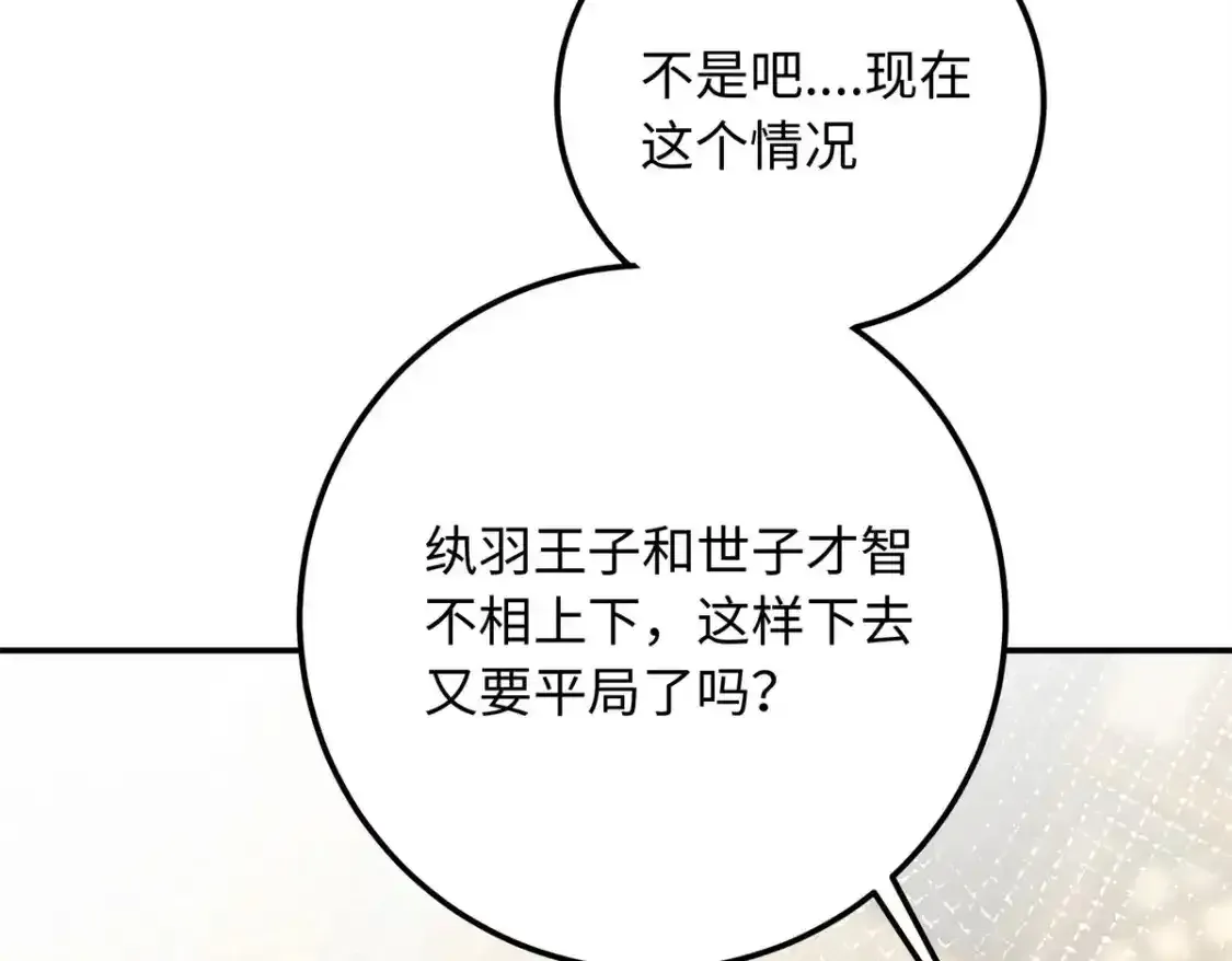 16 他们都等着看我输28
