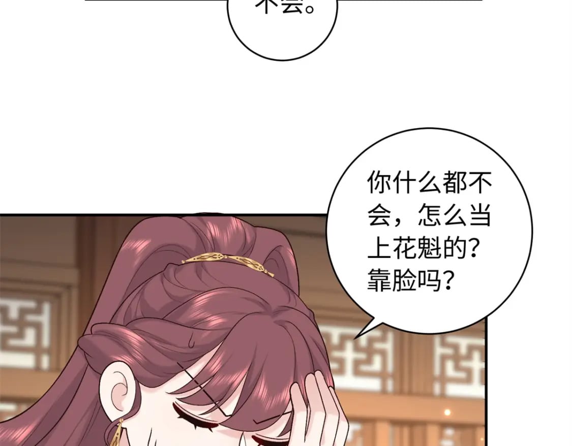 69 被迫入宫76