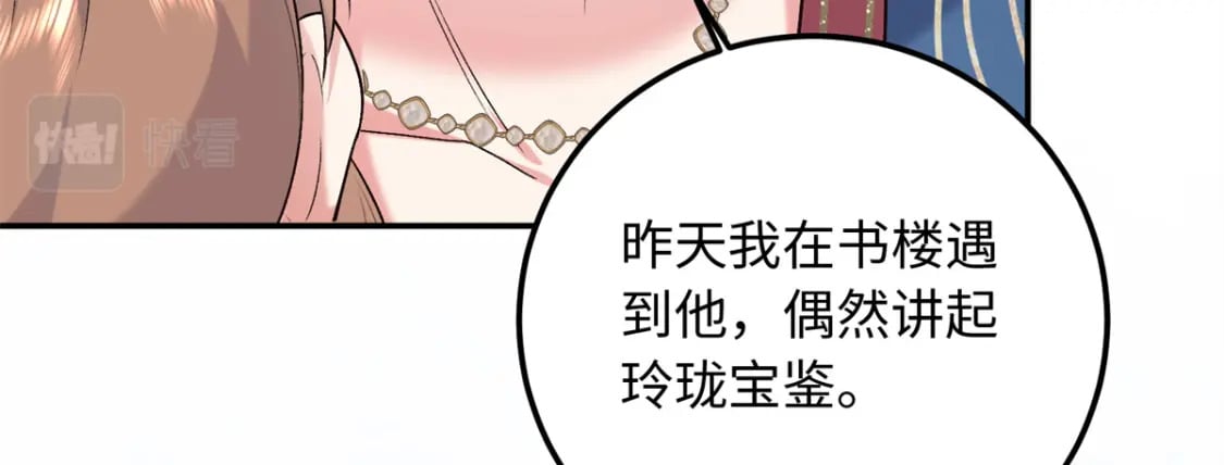 21 被追杀的原因35