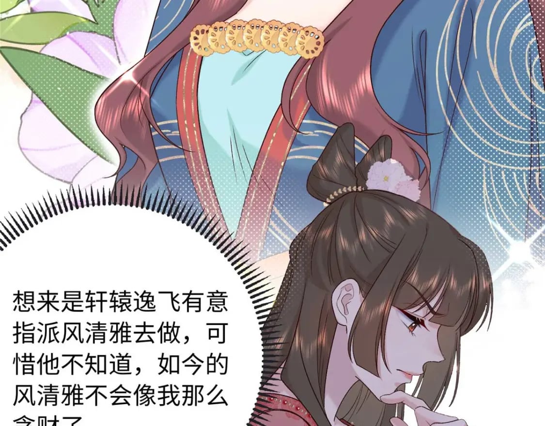 63 风情雅回到自己的身体里了39