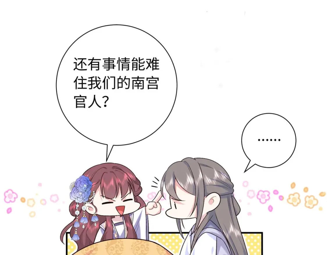 39 除掉淳于珊珊34