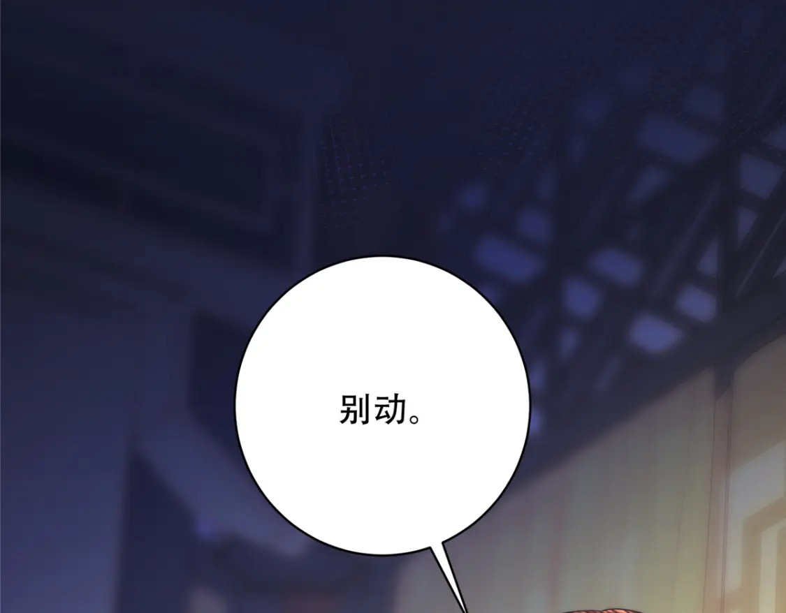 03 要不要一起洗澡？84