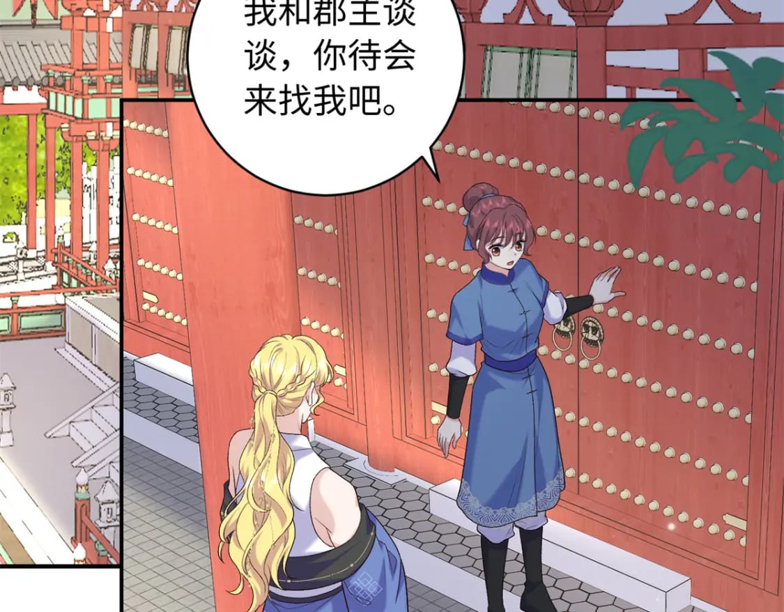 56 淳于珊珊被休131
