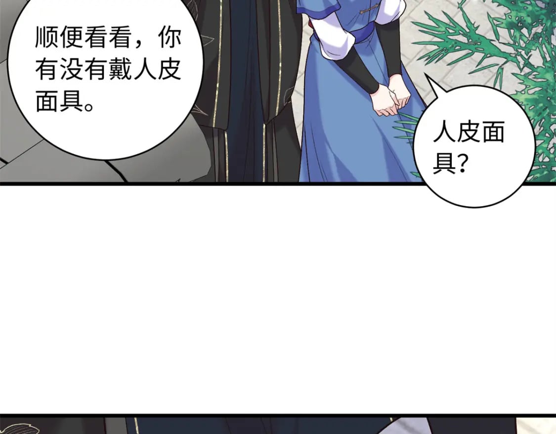 55 和皇帝的约定82