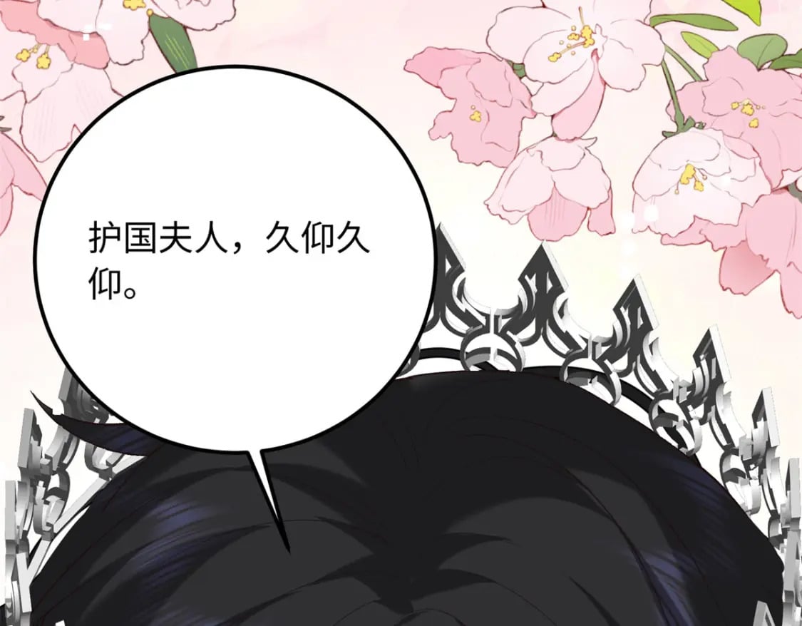 13 调查玲珑宝鉴137