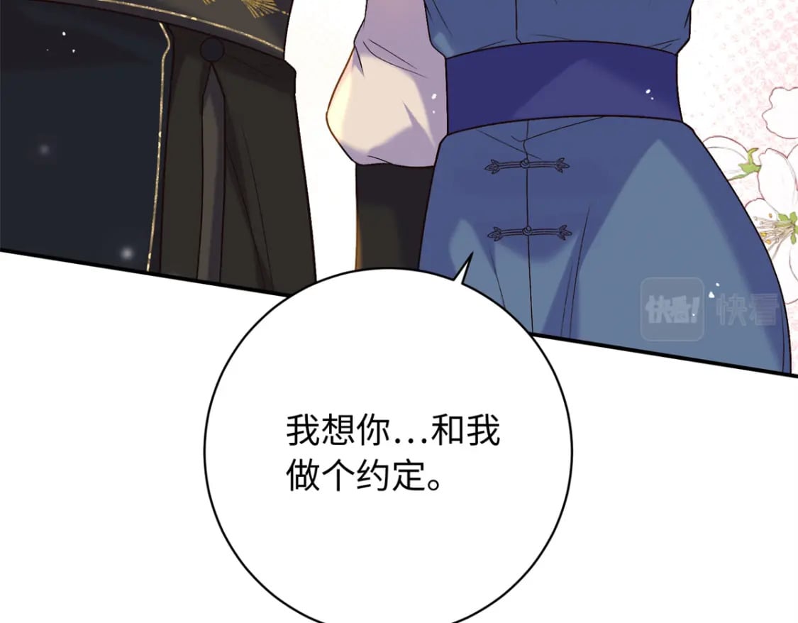 55 和皇帝的约定98
