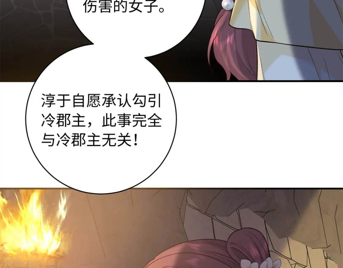 51 刺杀轩辕逸飞？28