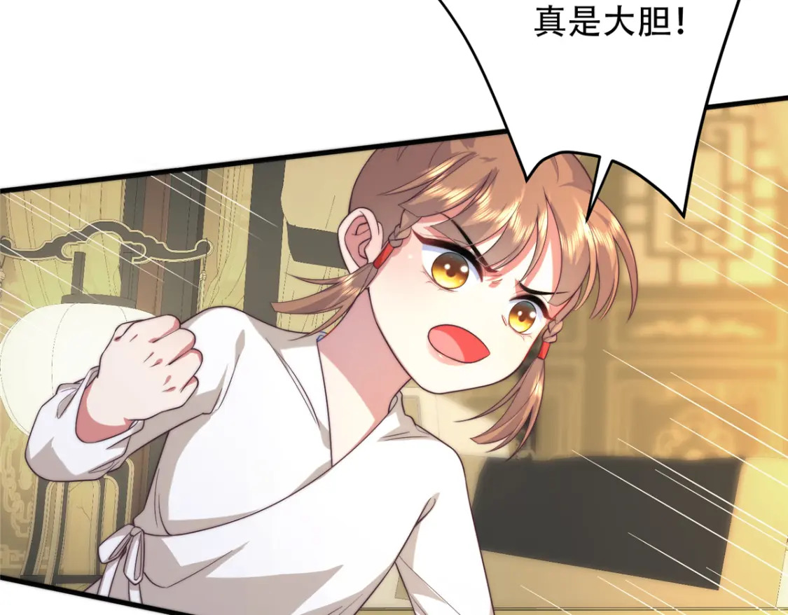 03 要不要一起洗澡？78