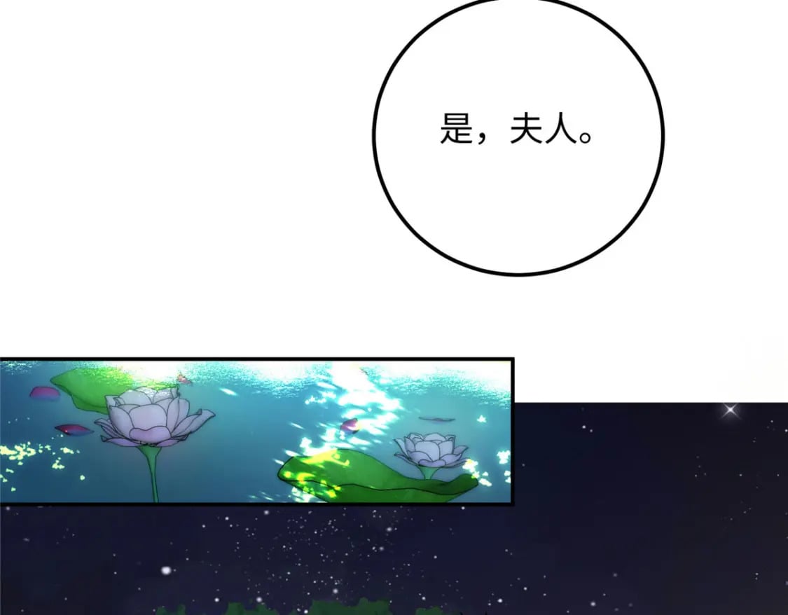 22 南宫喜欢夫人？13