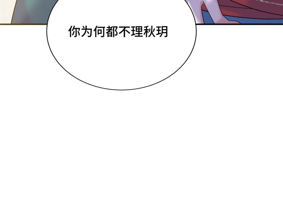18 夫人为何不理秋玥177