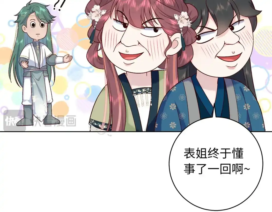 59 护国府的床不舒服么67
