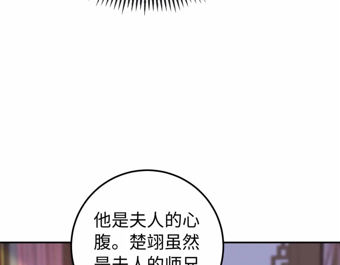 22 南宫喜欢夫人？135