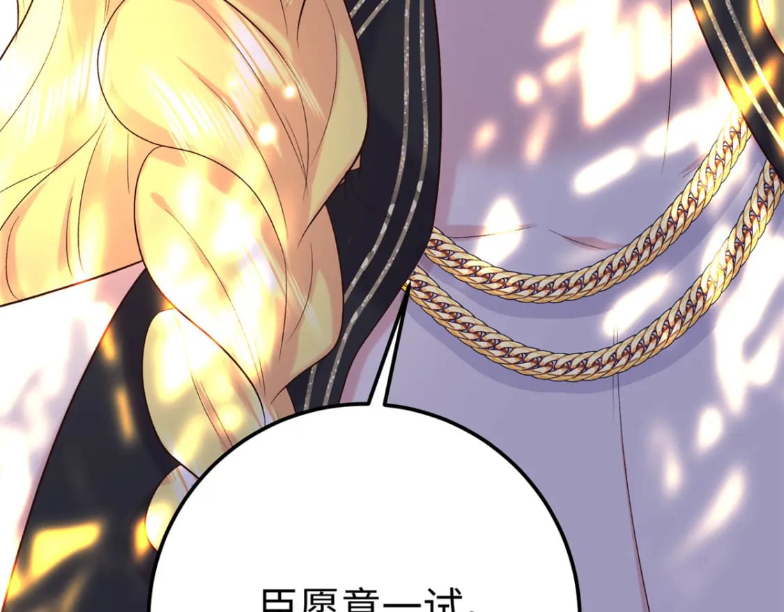 30 贾铭凯的计谋109