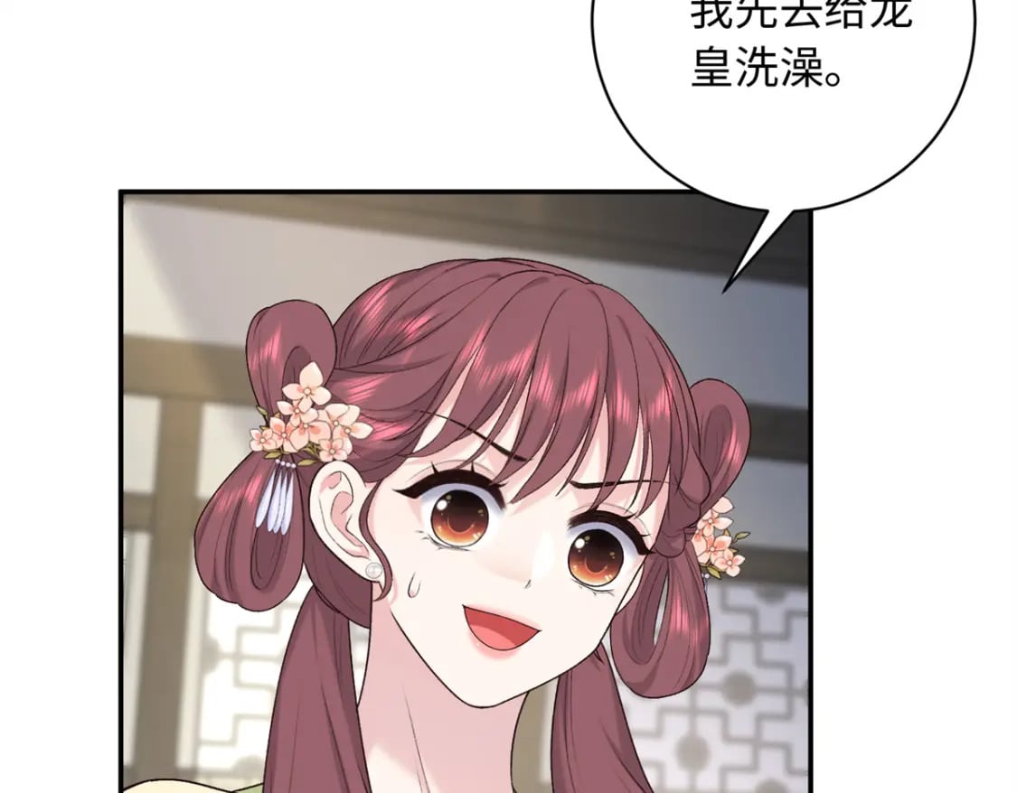 49 皇后的计谋32