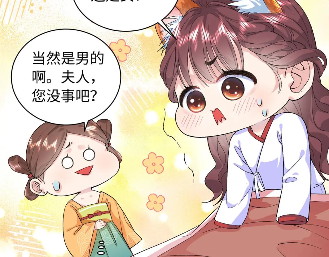 01 三夫四侍一女宠182