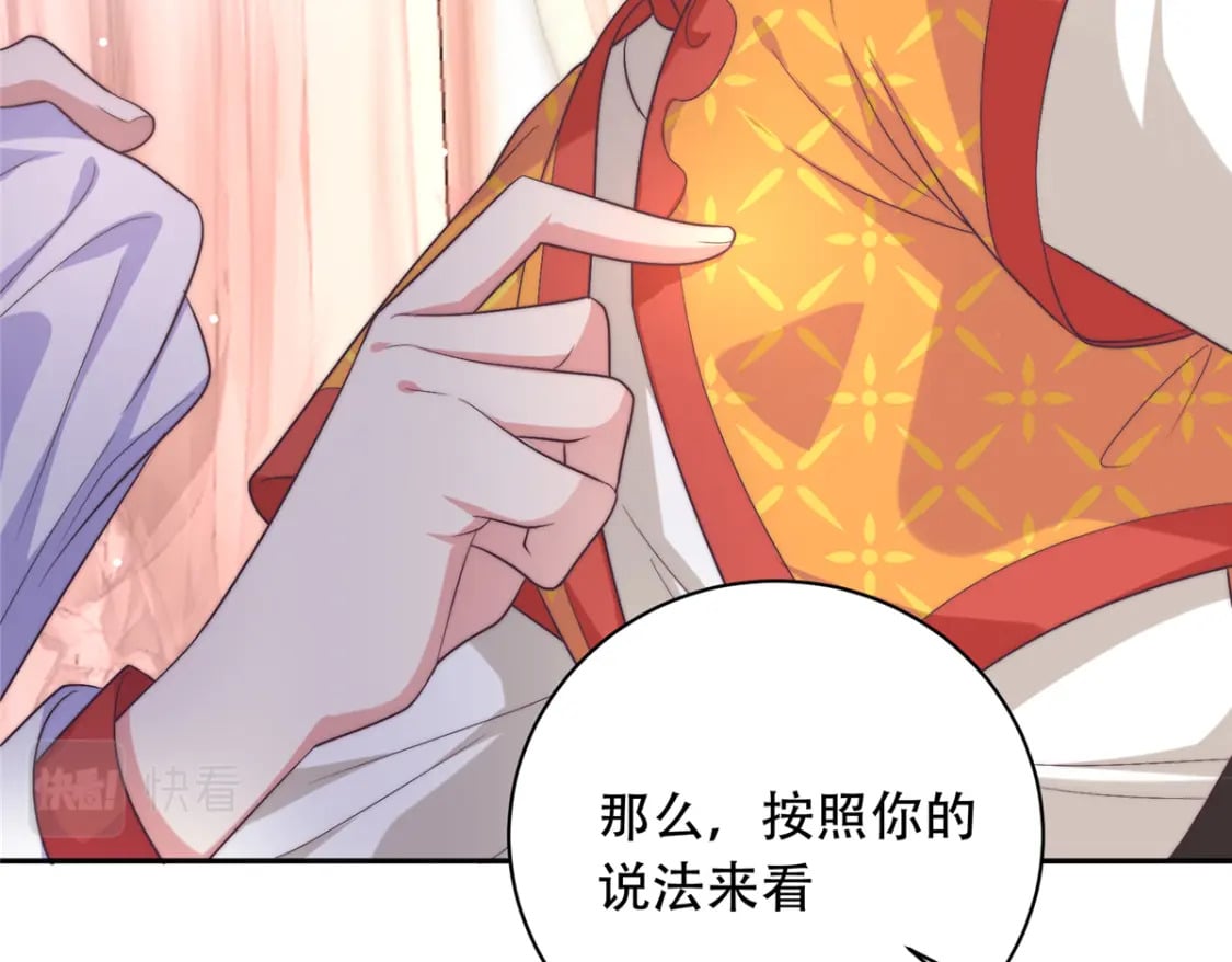 02 六岁小侍郎70