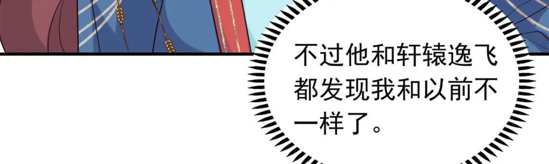 13 调查玲珑宝鉴90