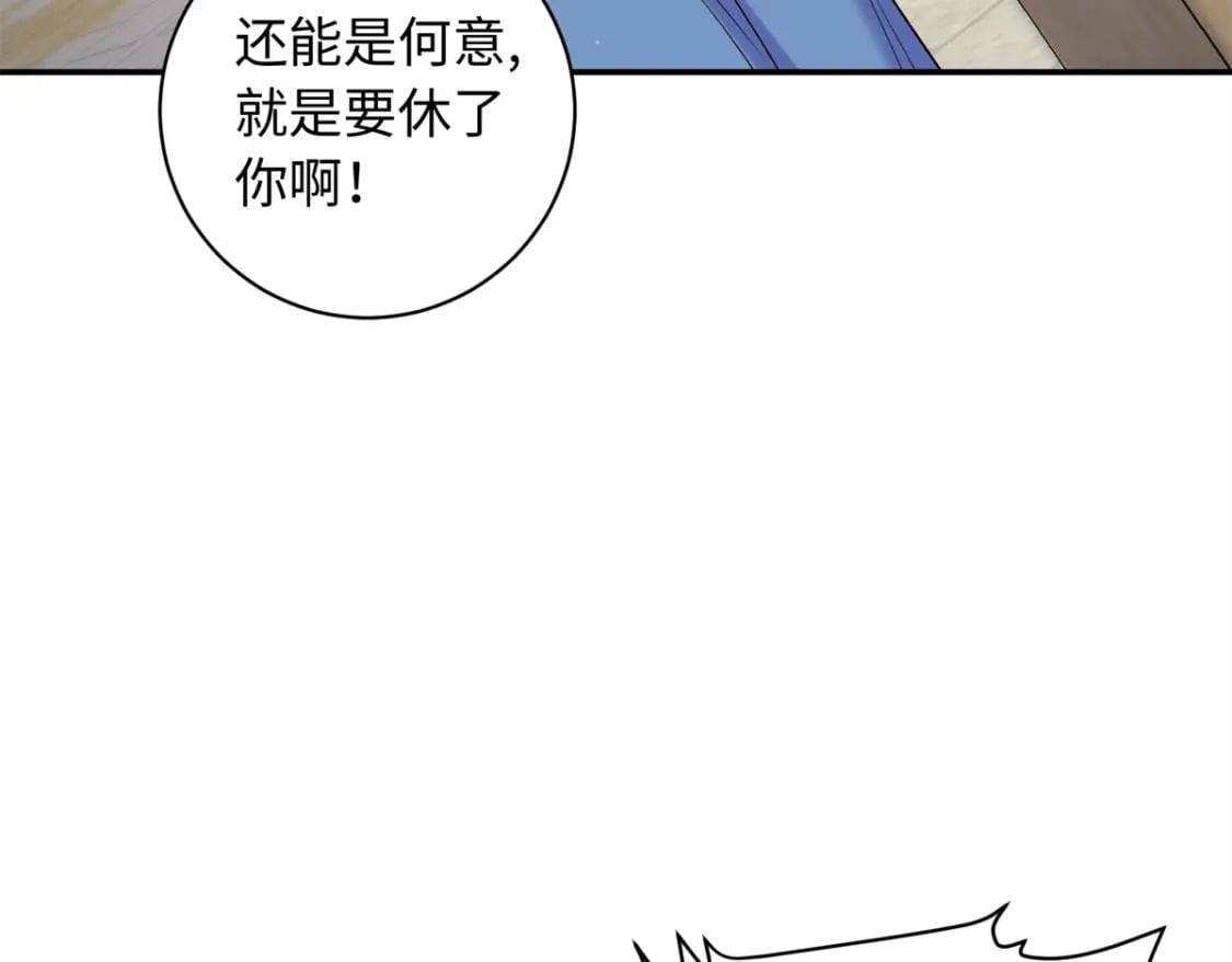 56 淳于珊珊被休54