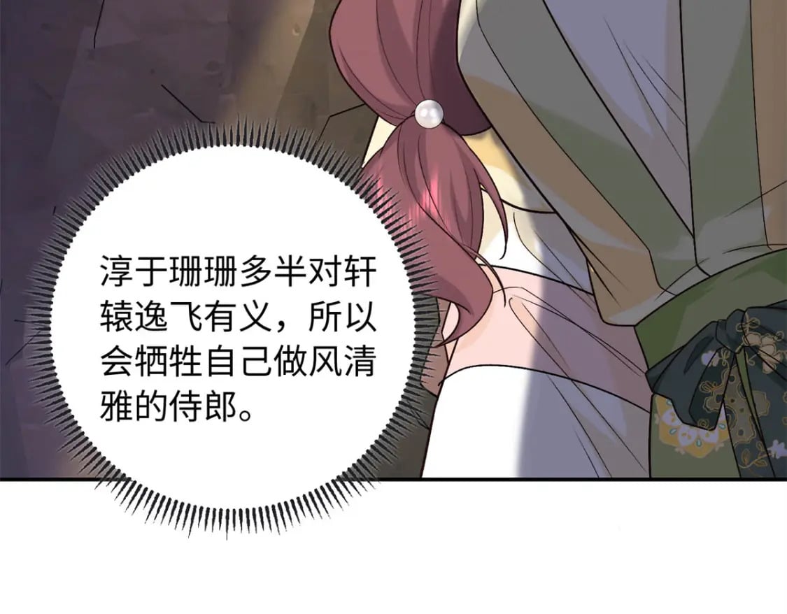 51 刺杀轩辕逸飞？31
