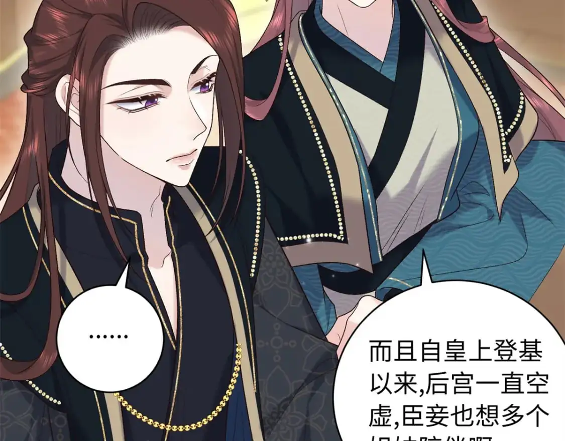 70 要侍寝了？43