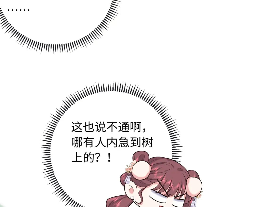 47 谣言的开始64