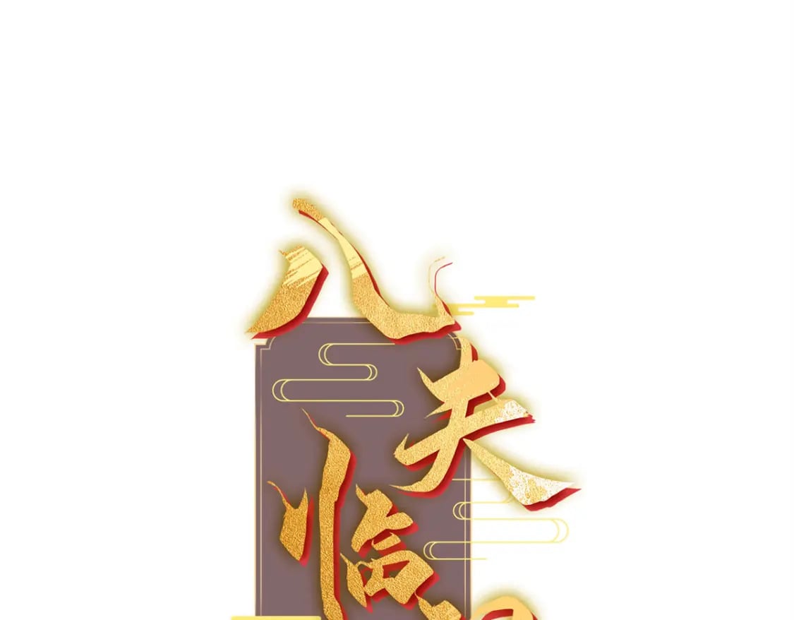 60 你的身心只能是我的0