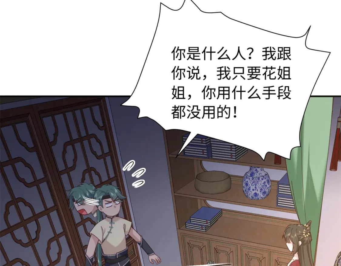 66 花了了死了116
