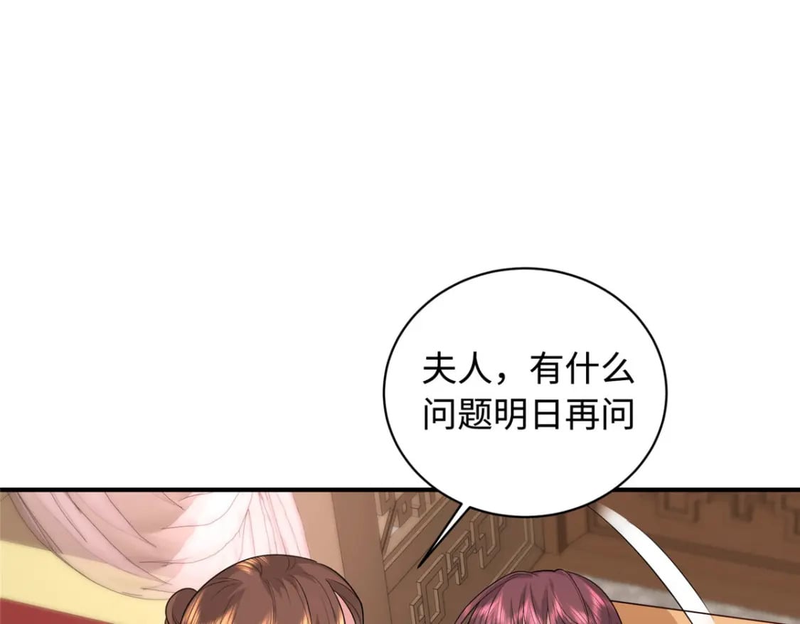 01 三夫四侍一女宠184