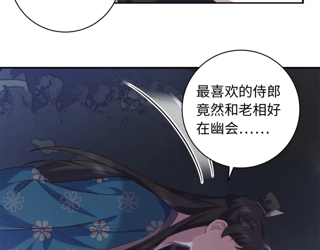 47 谣言的开始52
