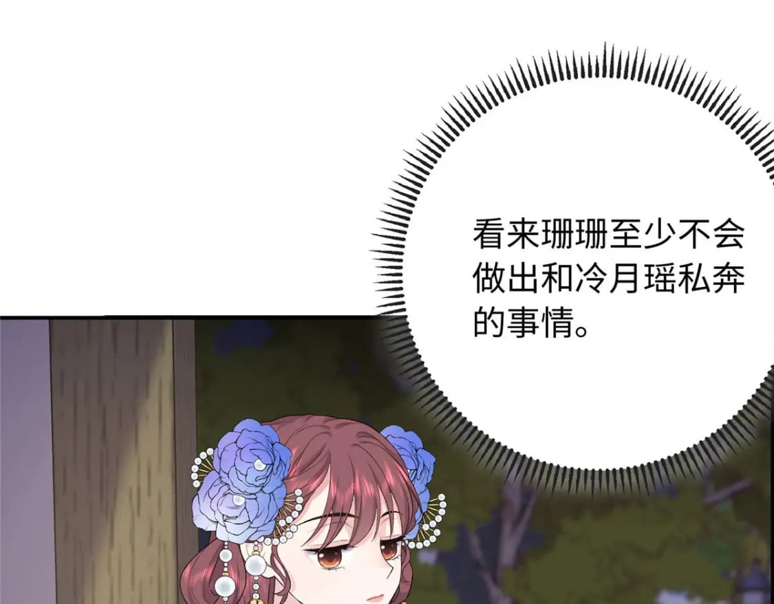 40 你是真的夫人吗？111