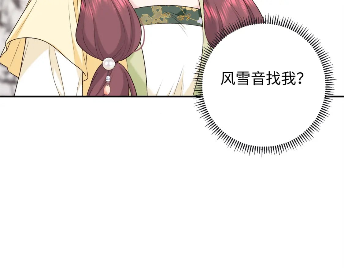 49 皇后的计谋54