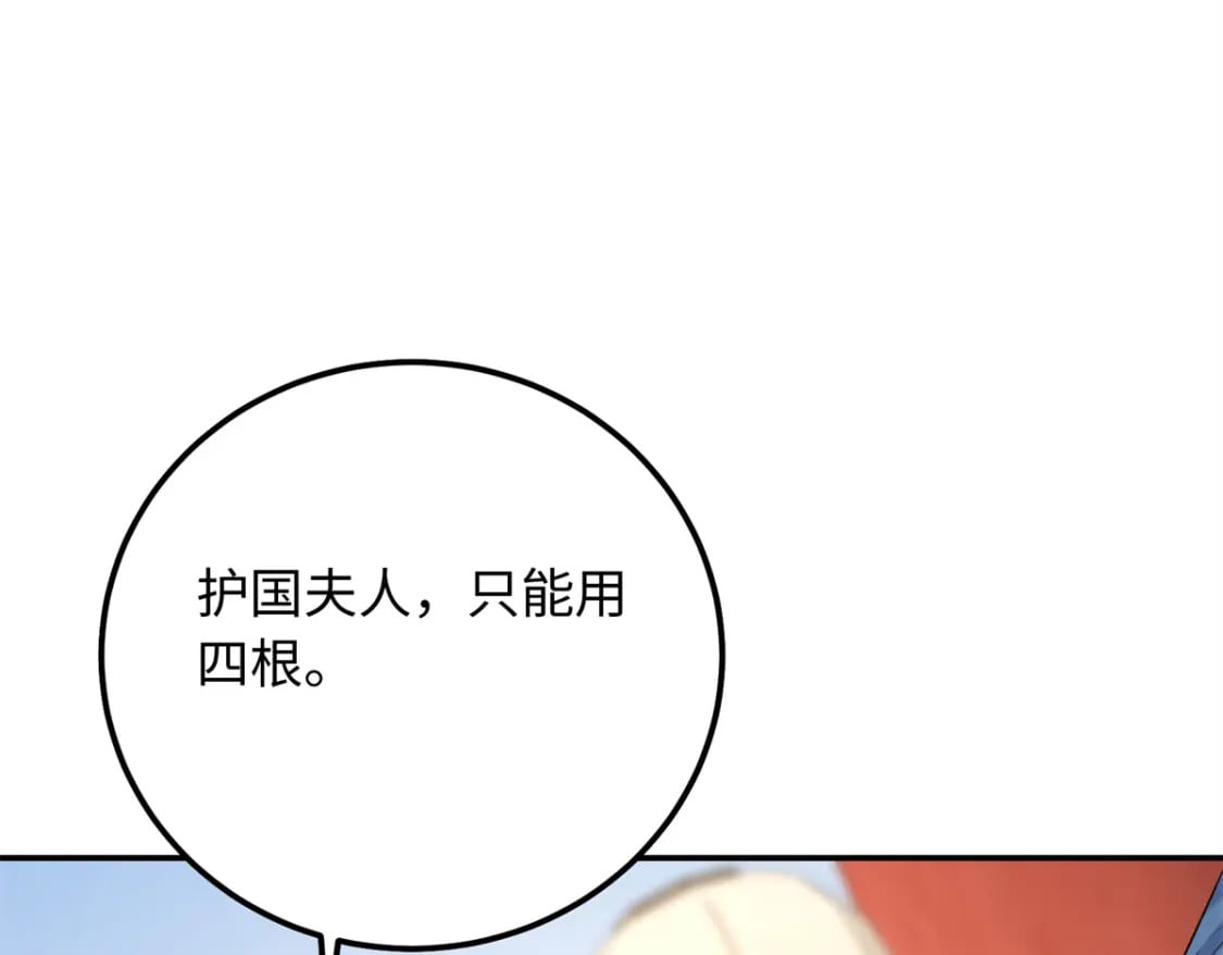 14 休了他们，我嫁给你51