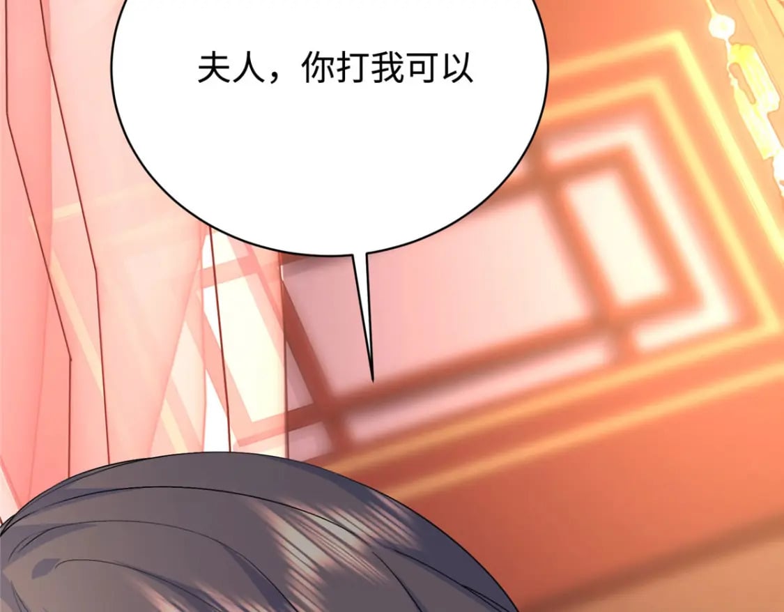 01 三夫四侍一女宠112