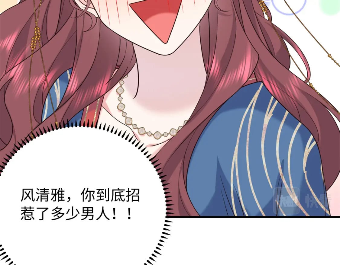 13 调查玲珑宝鉴75