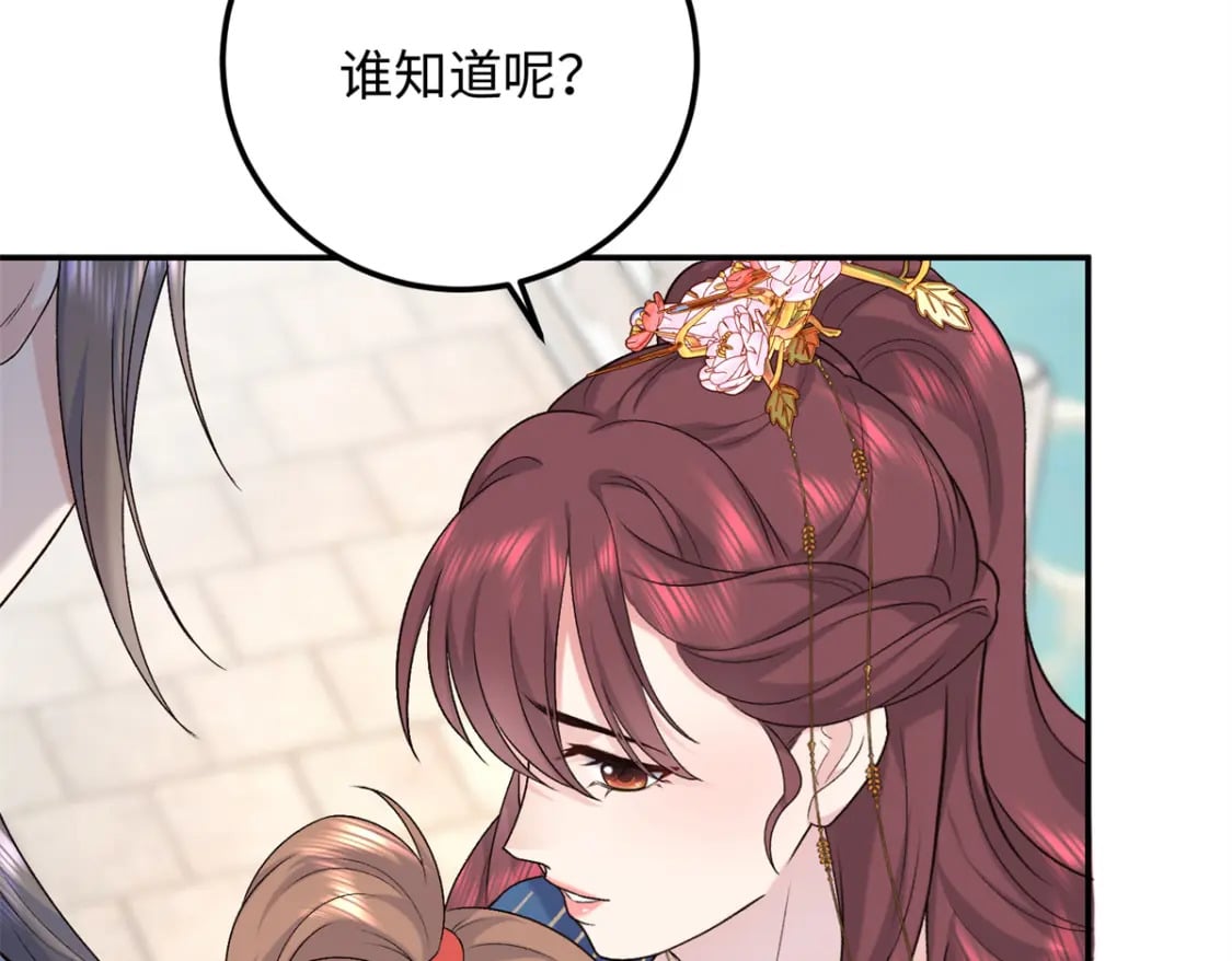 21 被追杀的原因92