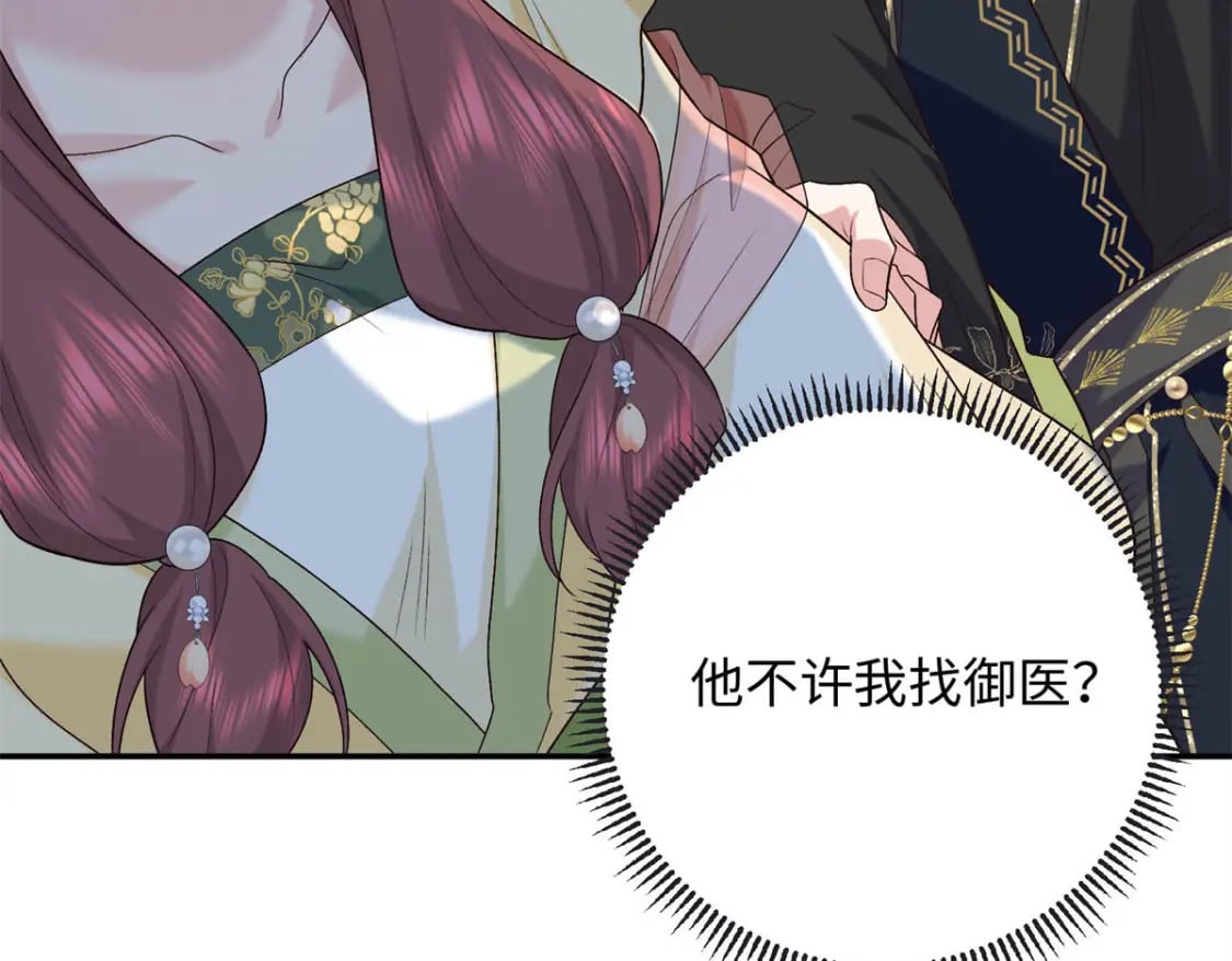 50 如何能救珊珊？15