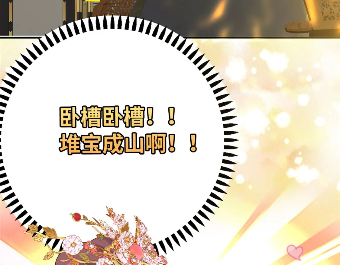 19 皇帝的赏赐100
